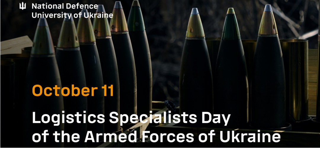 Greeting of the Commandant of the National Defence University of Ukraine on the occasion of the Day of Logistics Specialists of the Armed Forces of Ukraine